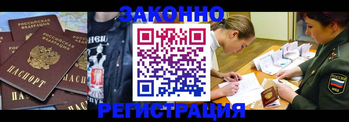 временная регистрация гарантия в Якутске