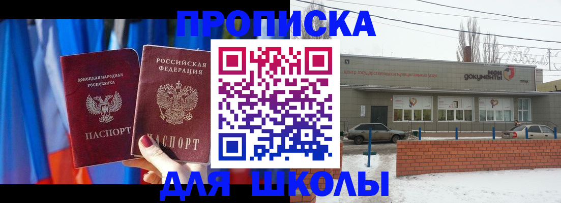 прописка поиск в Якутске