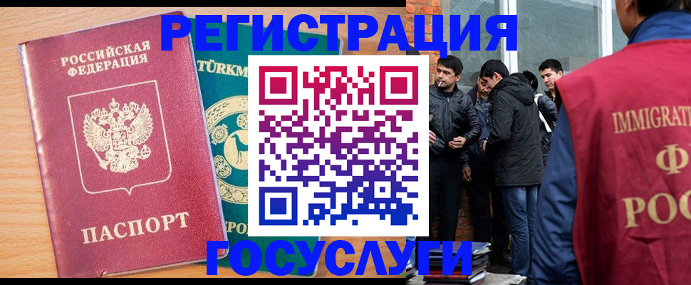 прописка штамп в Якутске