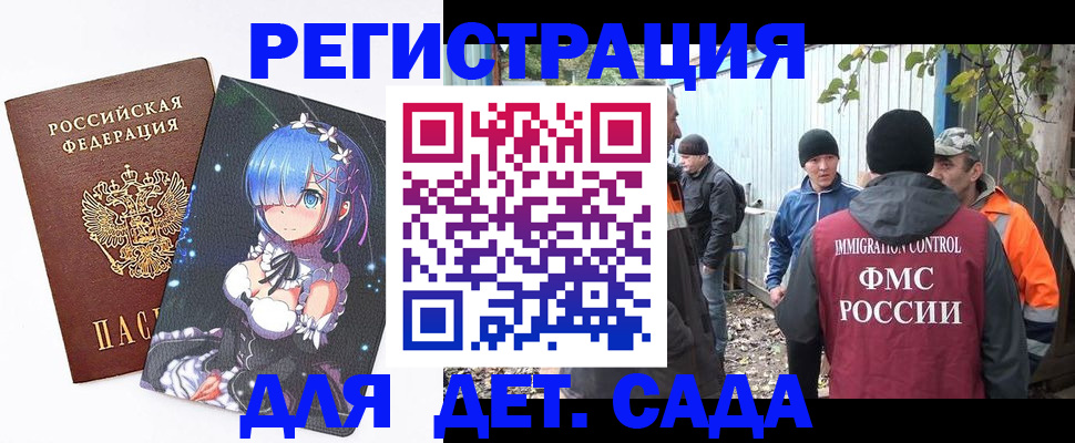 прописка для кредита в Якутске